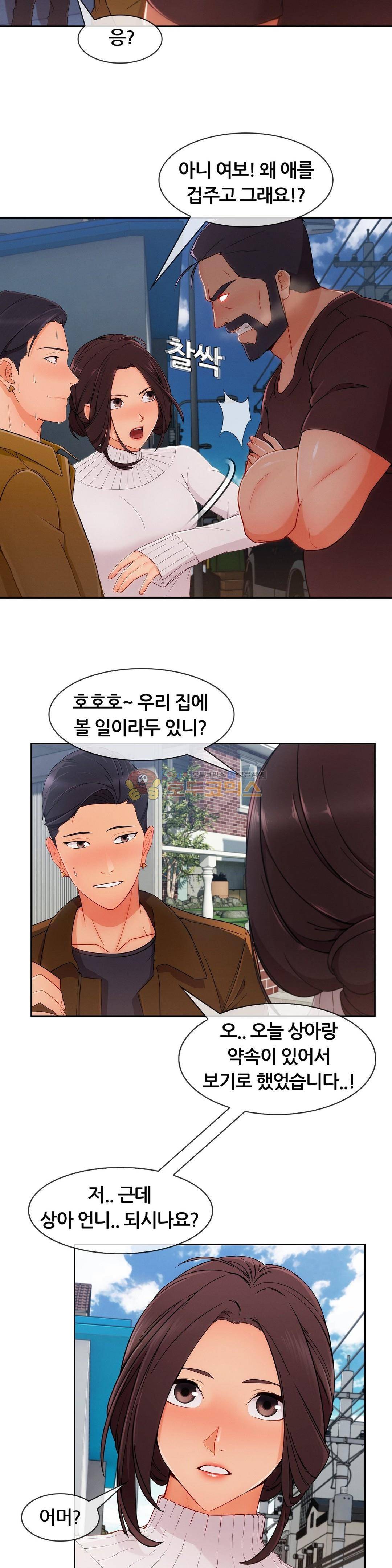 상아 39화 6