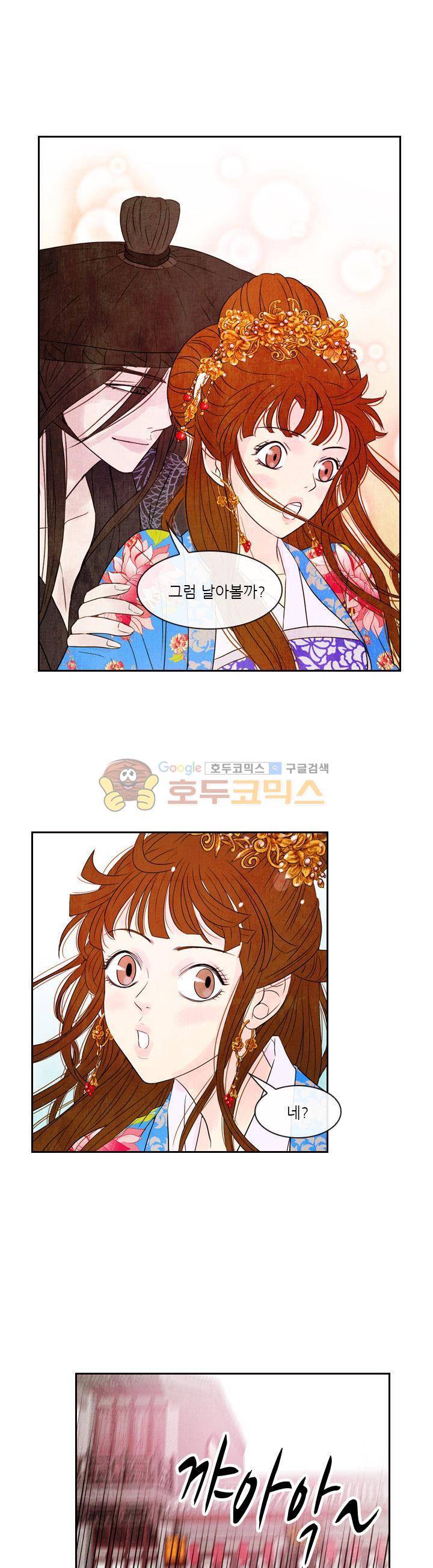 동궁왕후 시즌2 44화 1