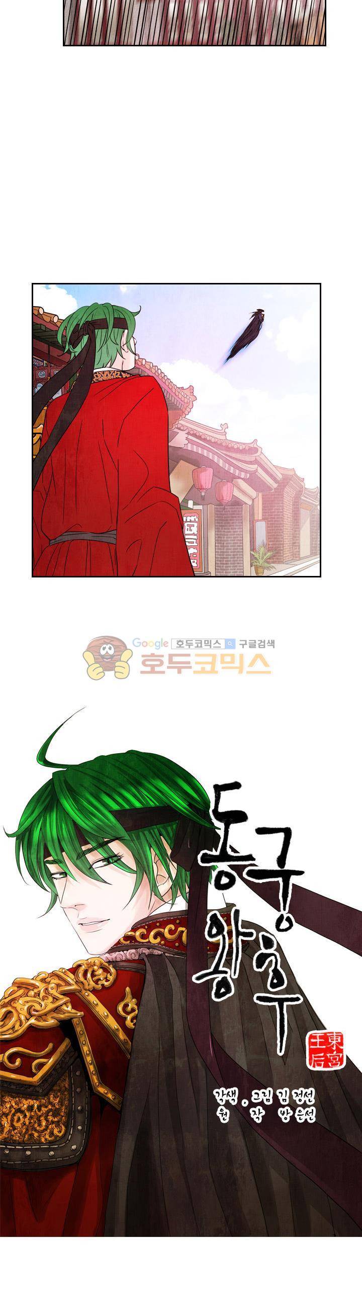 동궁왕후 시즌2 44화 2