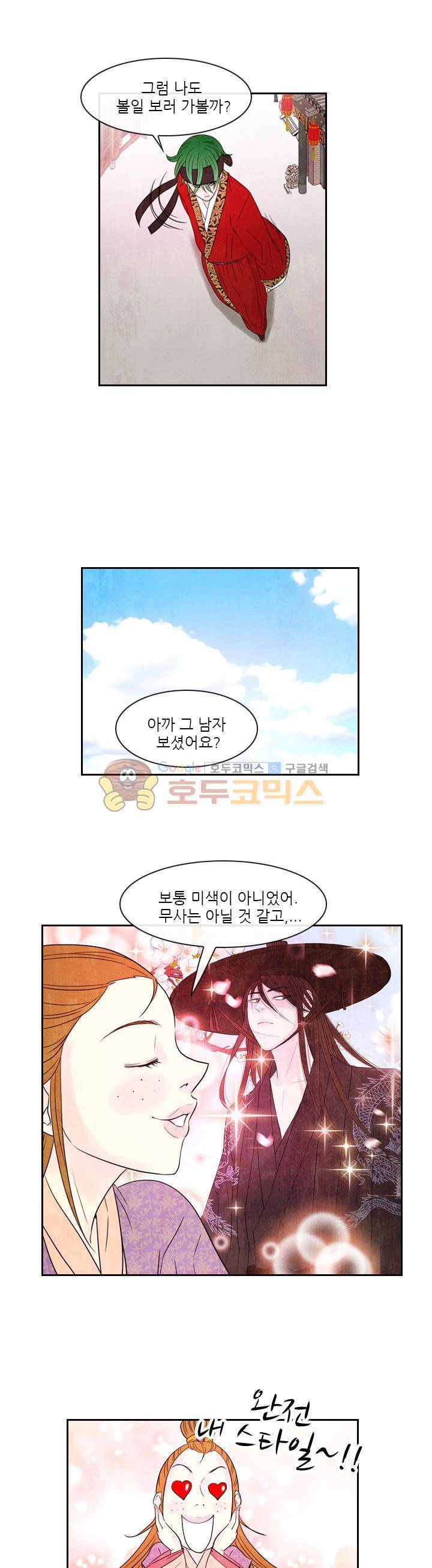 동궁왕후 시즌2 44화 3