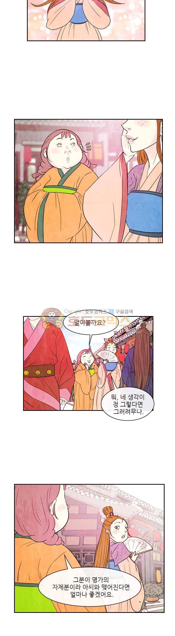 동궁왕후 시즌2 44화 4