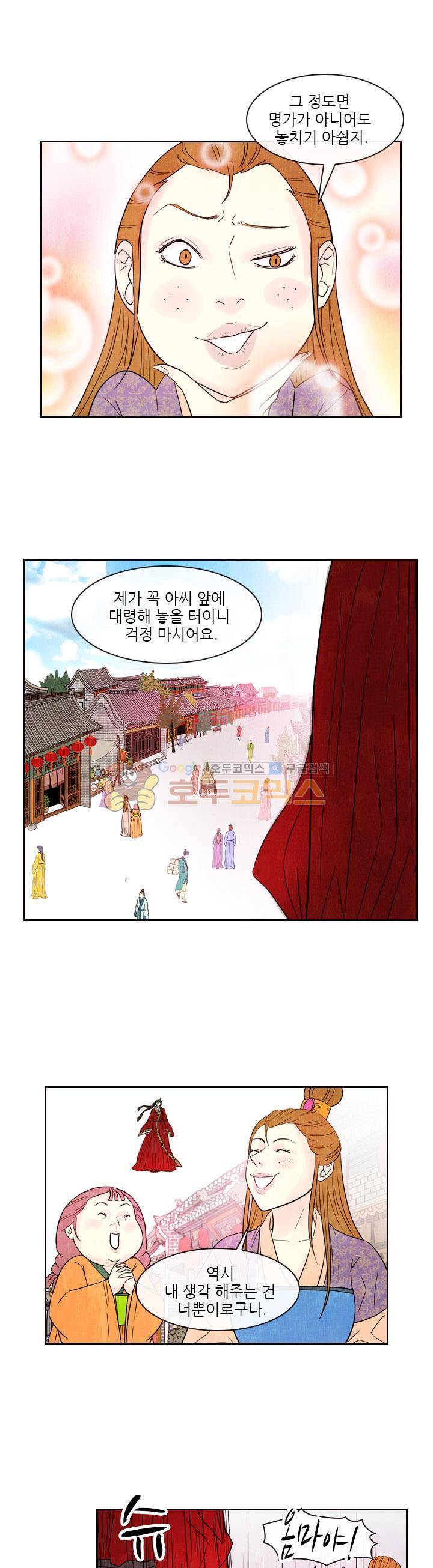 동궁왕후 시즌2 44화 5