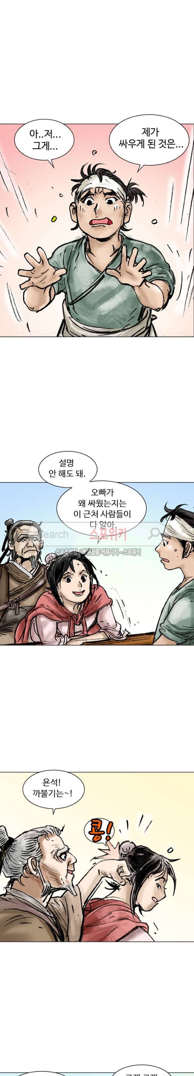 면왕 9화 2