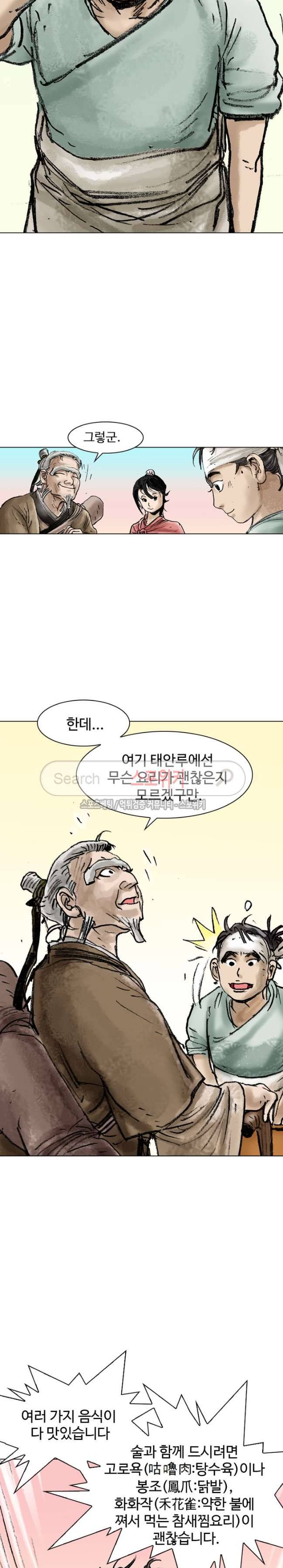 면왕 9화 5