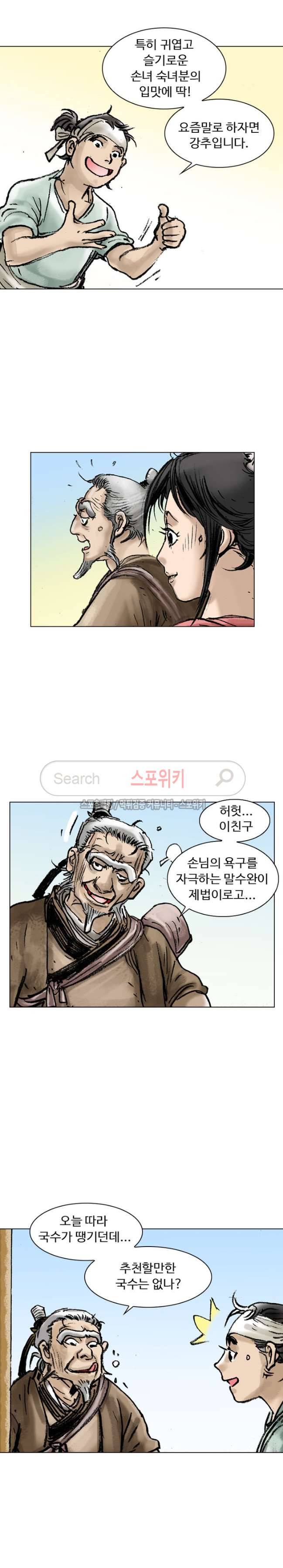 면왕 9화 7