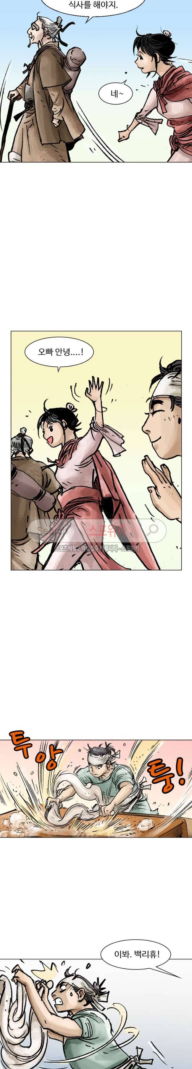 면왕 9화 9
