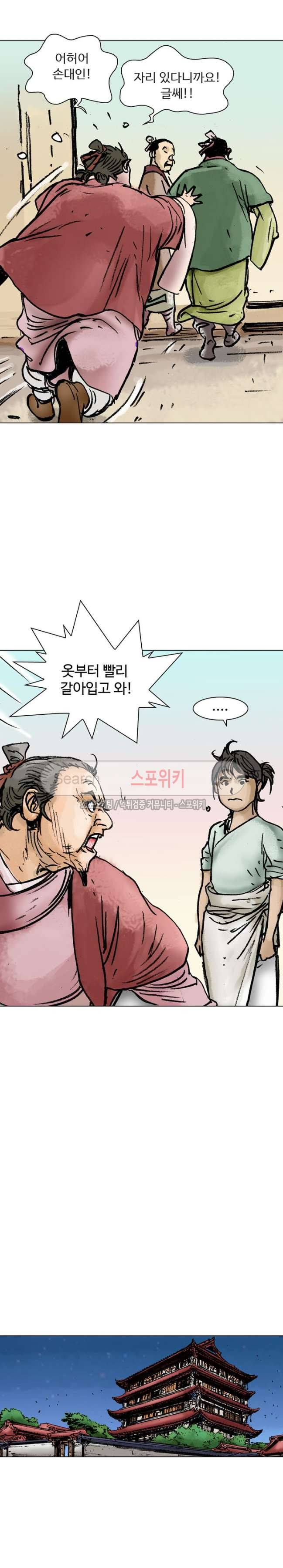 면왕 9화 16