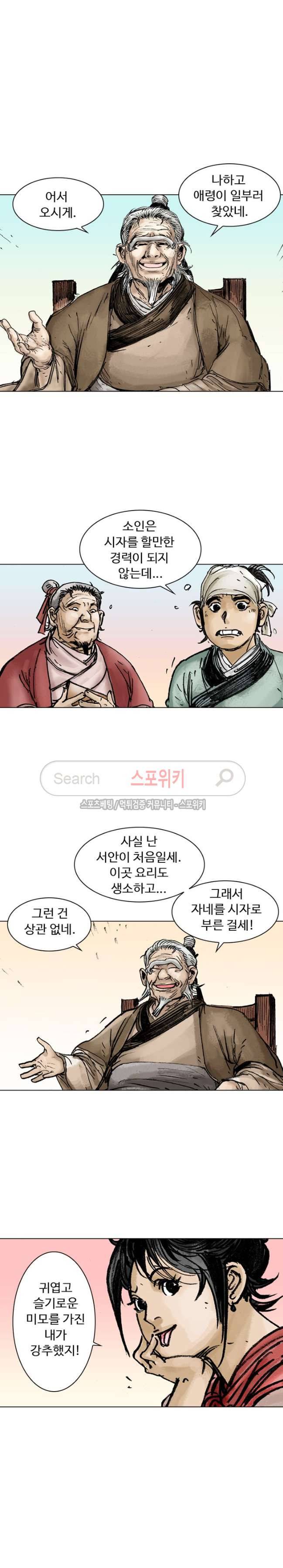 면왕 9화 18