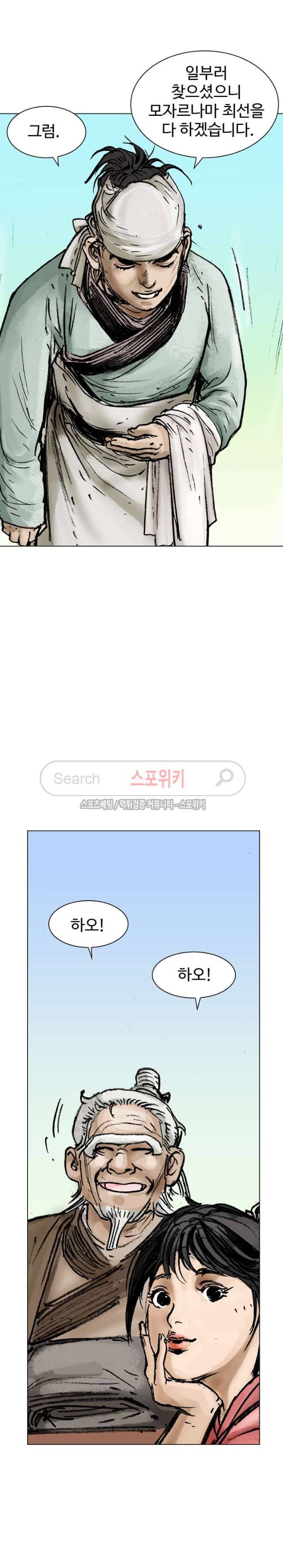 면왕 9화 19