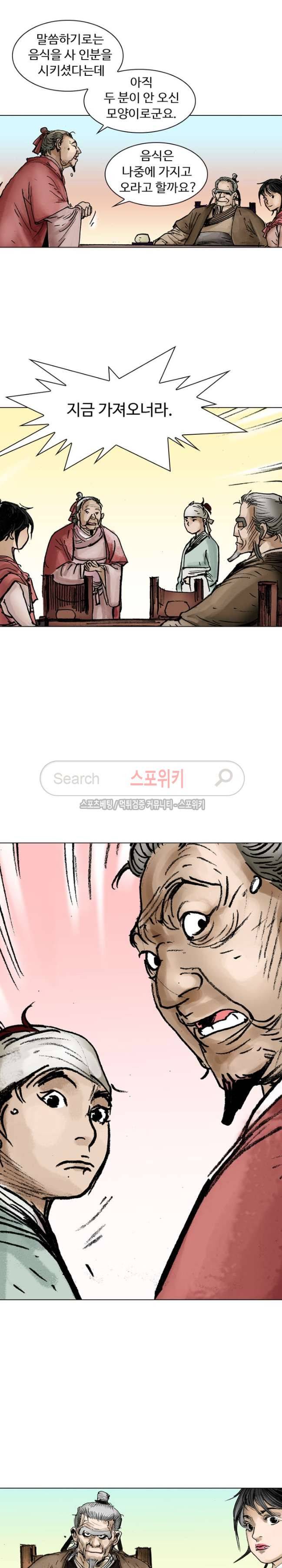 면왕 9화 20