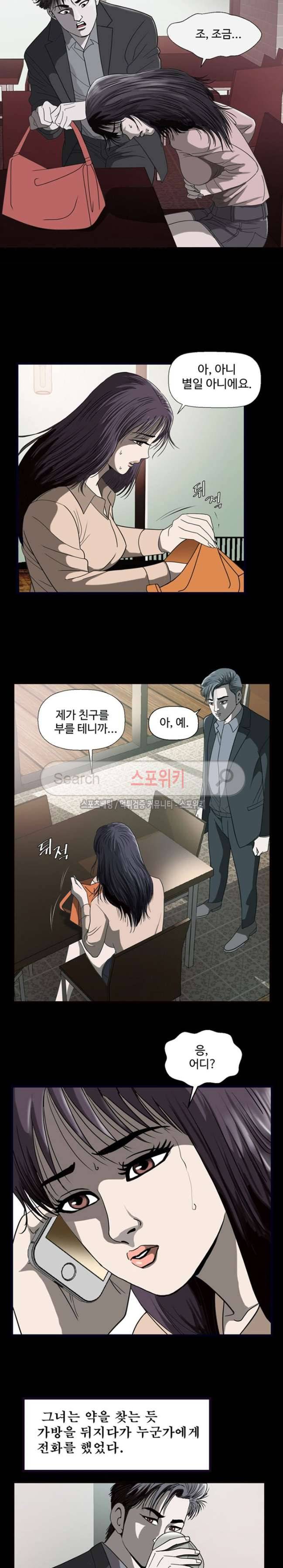 지옥도 5화 2