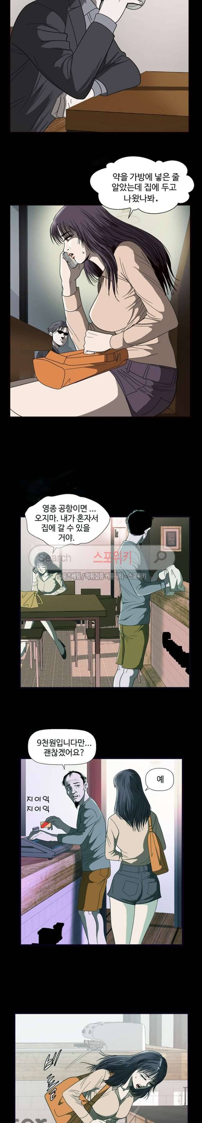 지옥도 5화 3