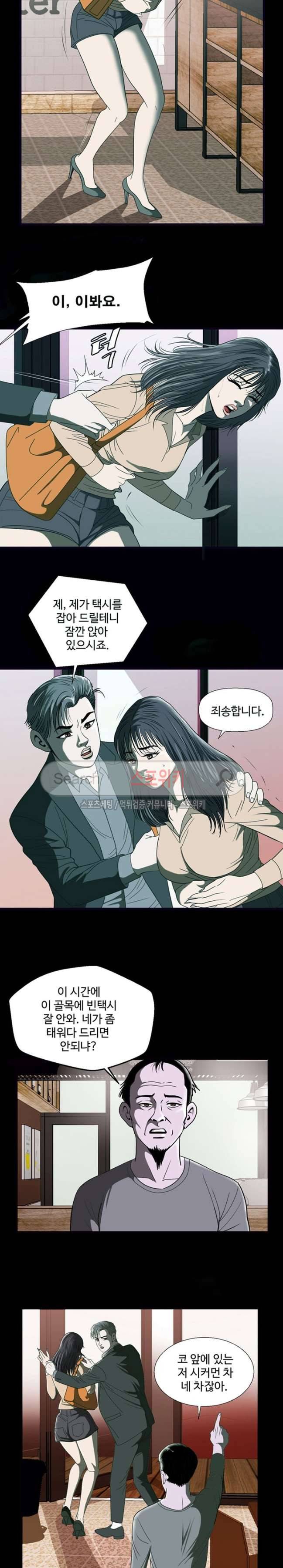 지옥도 5화 4