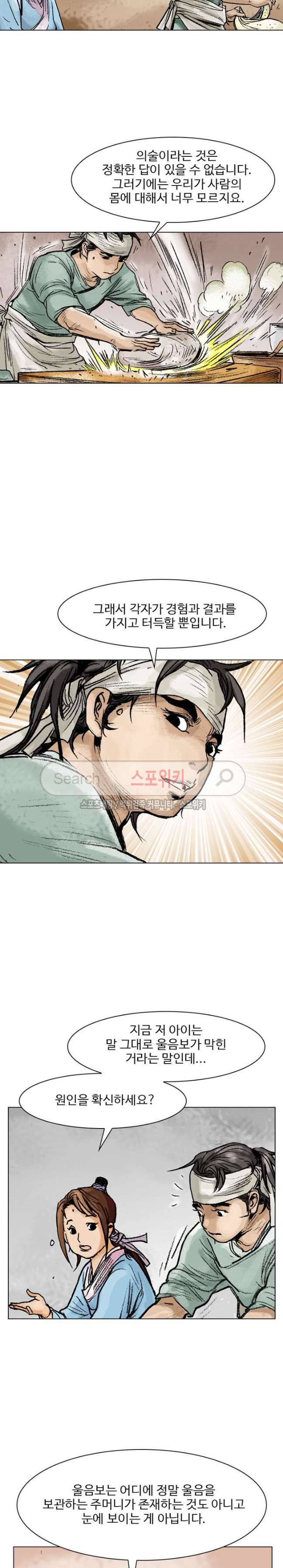 면왕 25화 4
