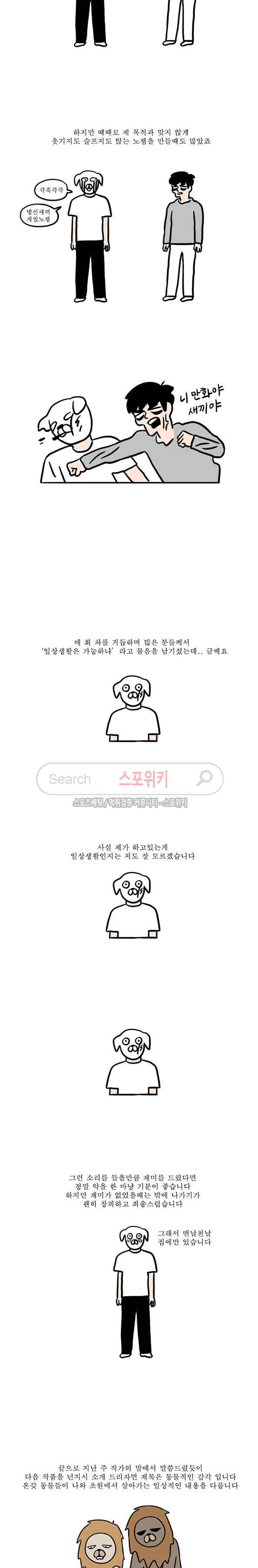 욕구불만일기 후기 2