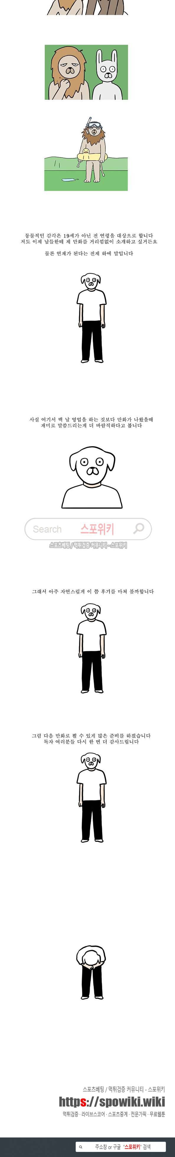 욕구불만일기 후기 3