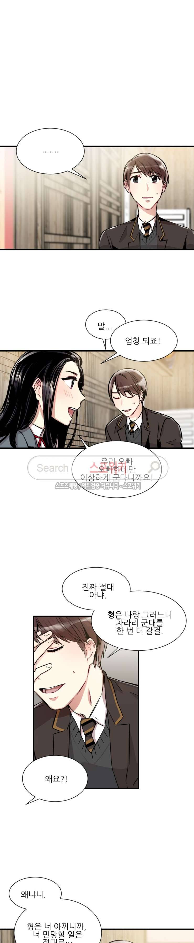 포기하는 연애 14화 2