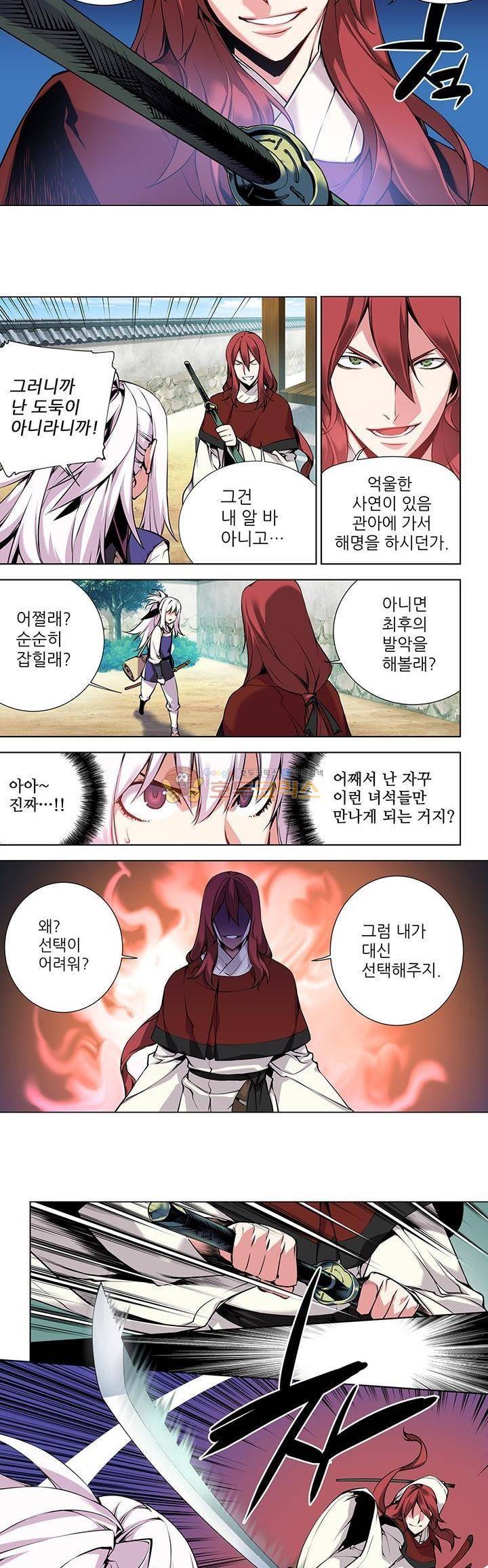 총사(總士) 10화 2
