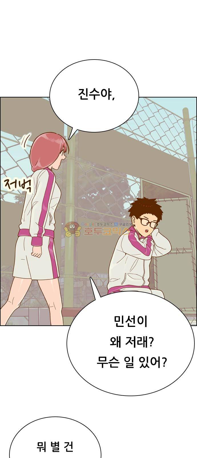 결계녀 142화 - 오늘의 운세 (2) 1