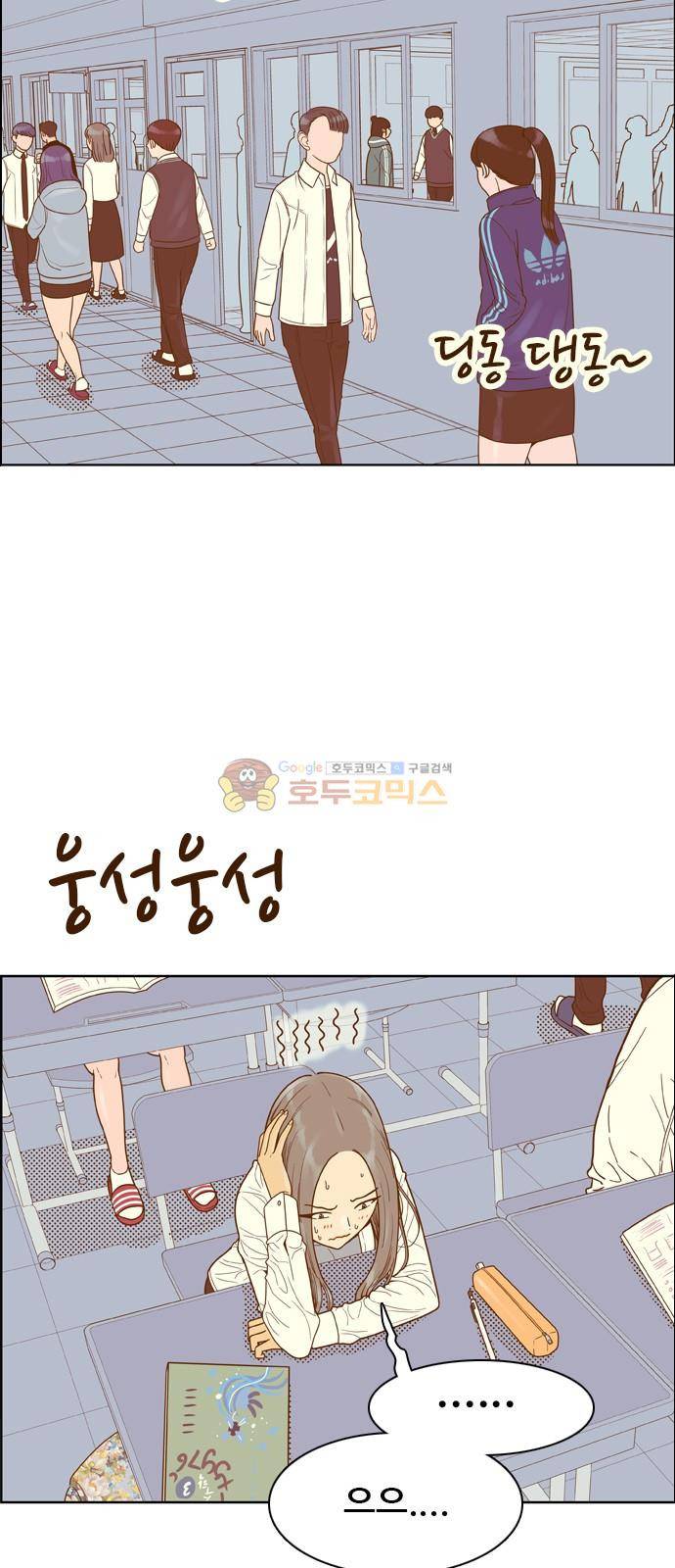 결계녀 142화 - 오늘의 운세 (2) 5