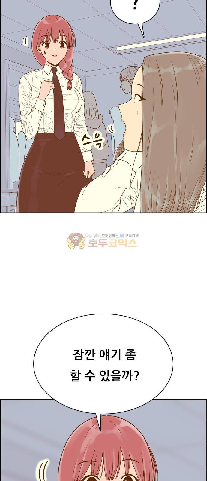결계녀 142화 - 오늘의 운세 (2) 7