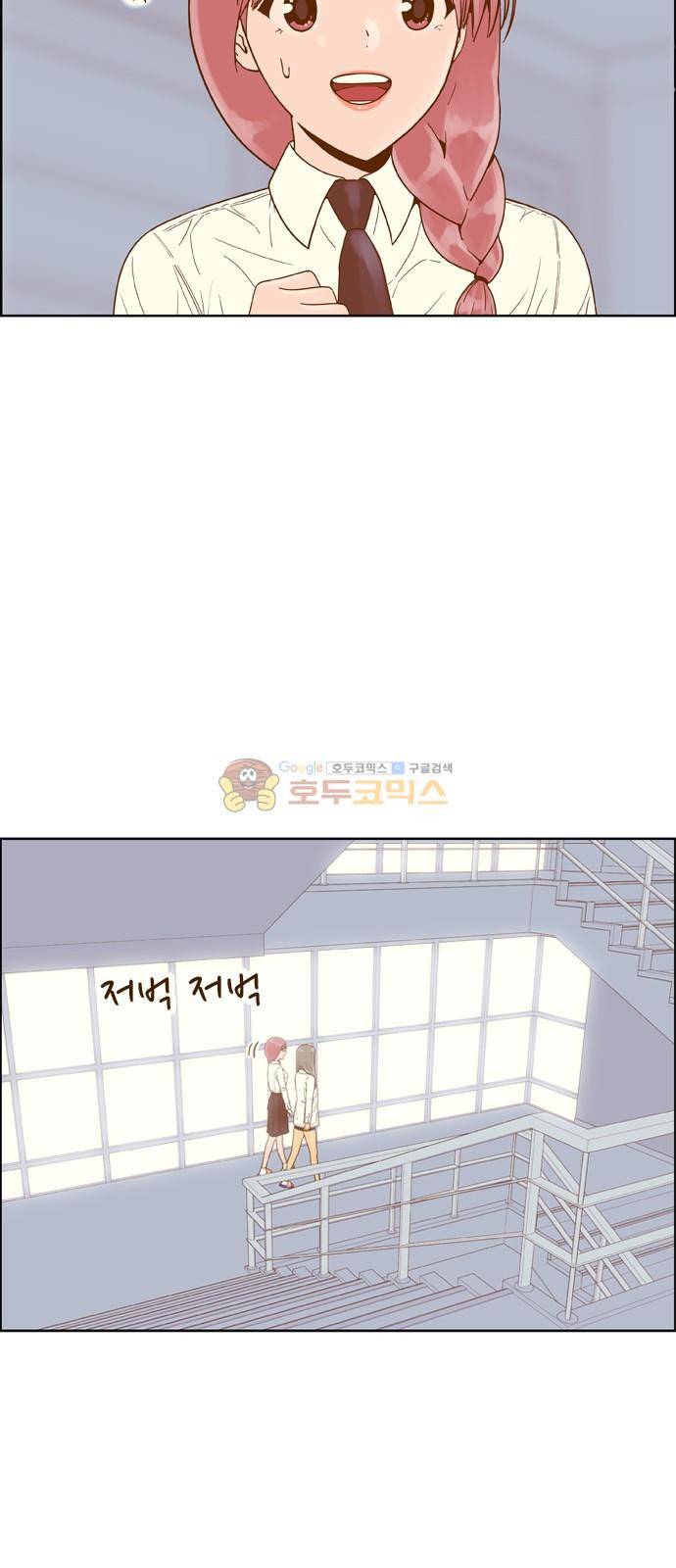 결계녀 142화 - 오늘의 운세 (2) 8