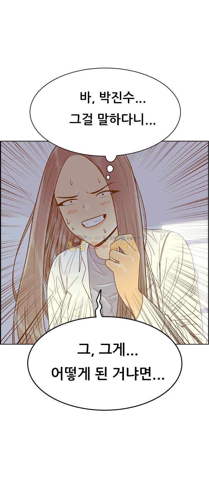 결계녀 142화 - 오늘의 운세 (2) 12