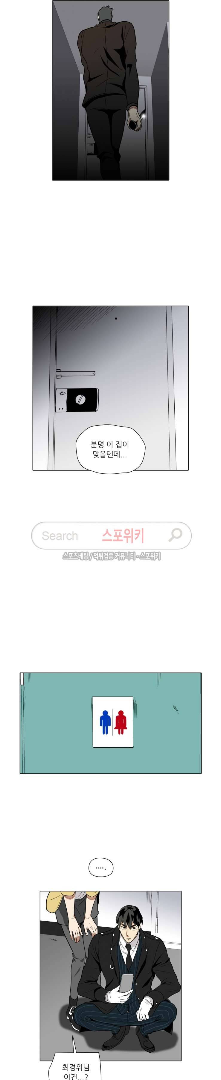 사냥꾼과 최형사 44화 2