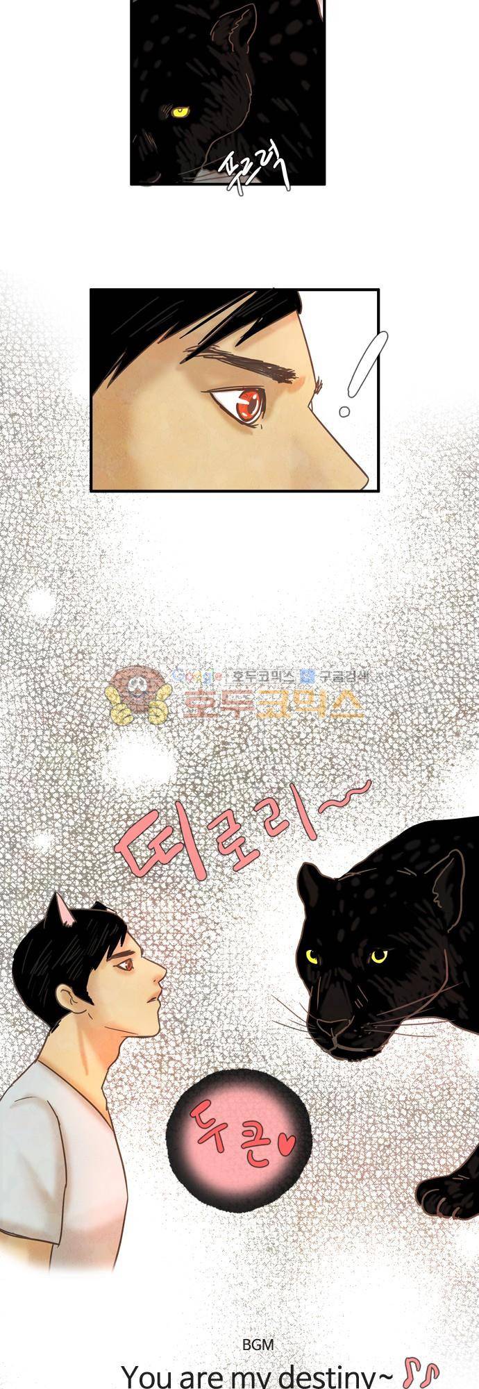 HU-NIMAL(휴니멀) 57화 - 여자 셋이 모이면 5