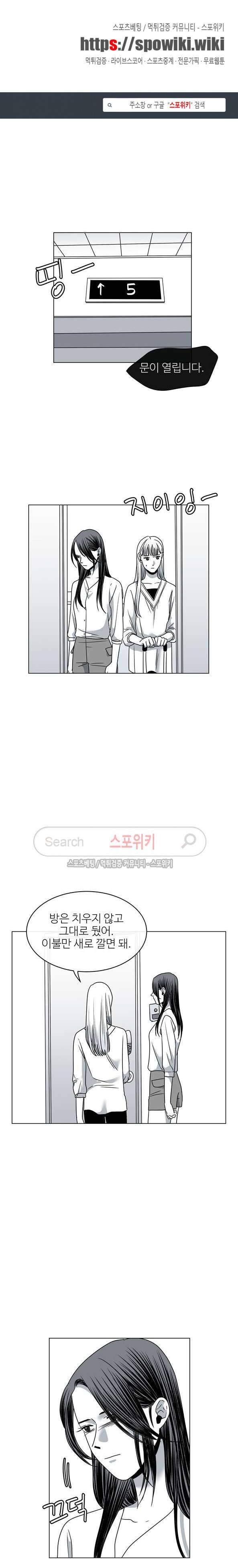 그녀의 그녀 30화 1