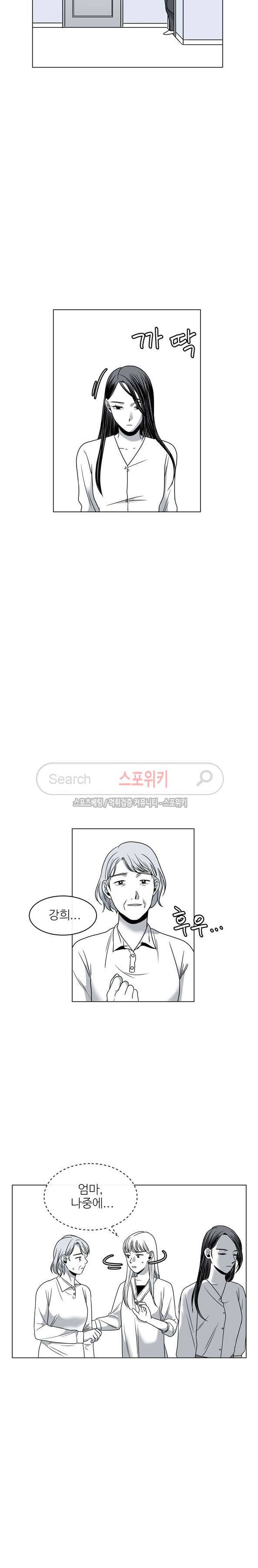 그녀의 그녀 30화 3