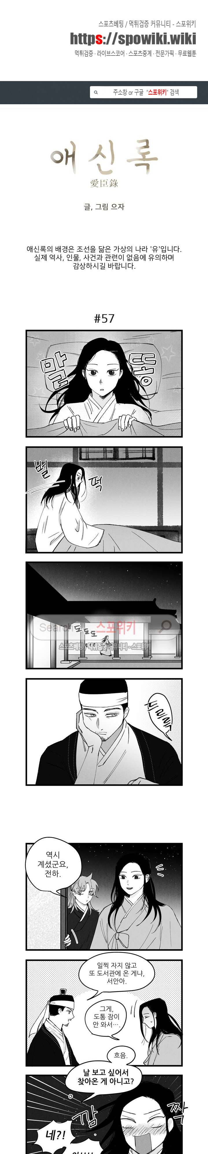 애신록 13화 1