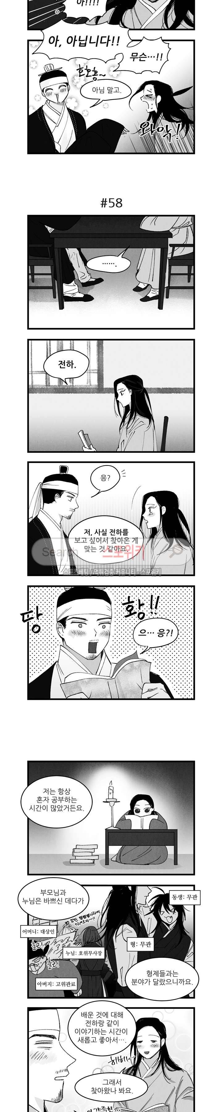 애신록 13화 2