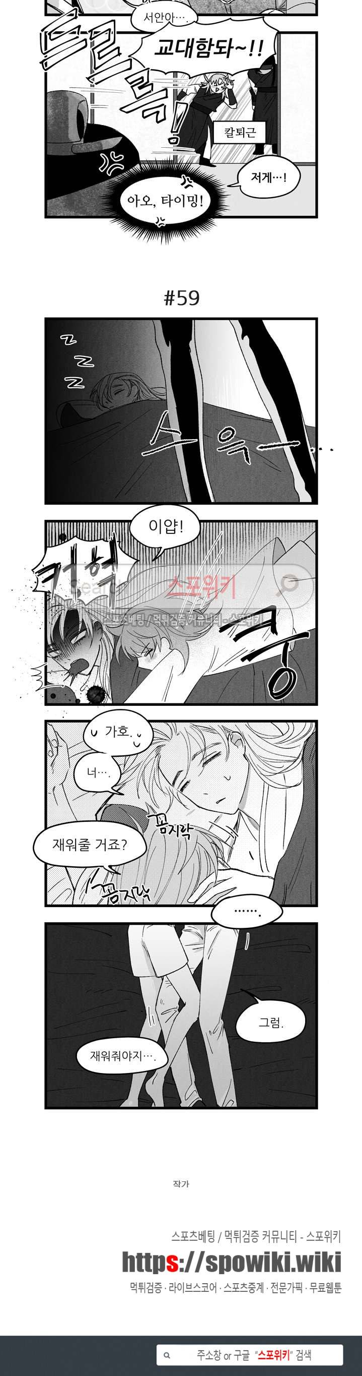 애신록 13화 3
