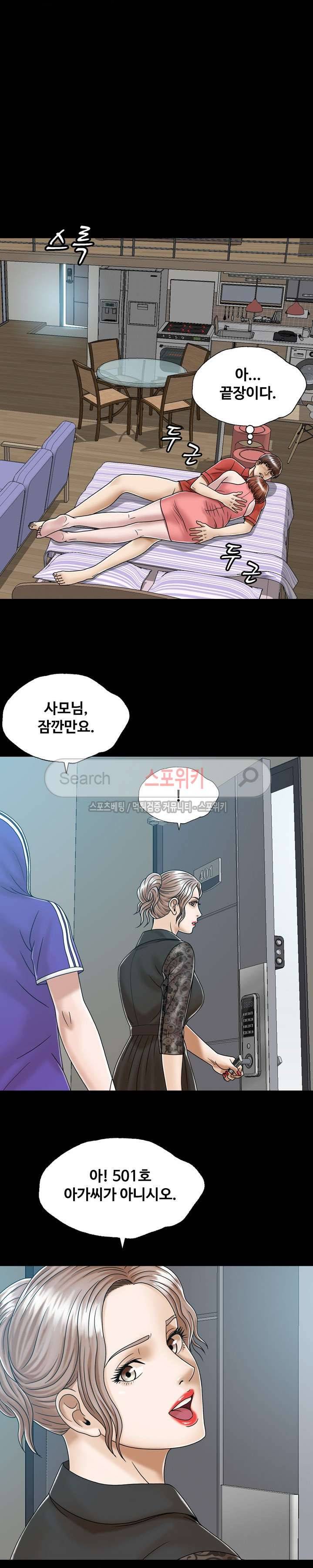 은밀한 곳에 4화 2