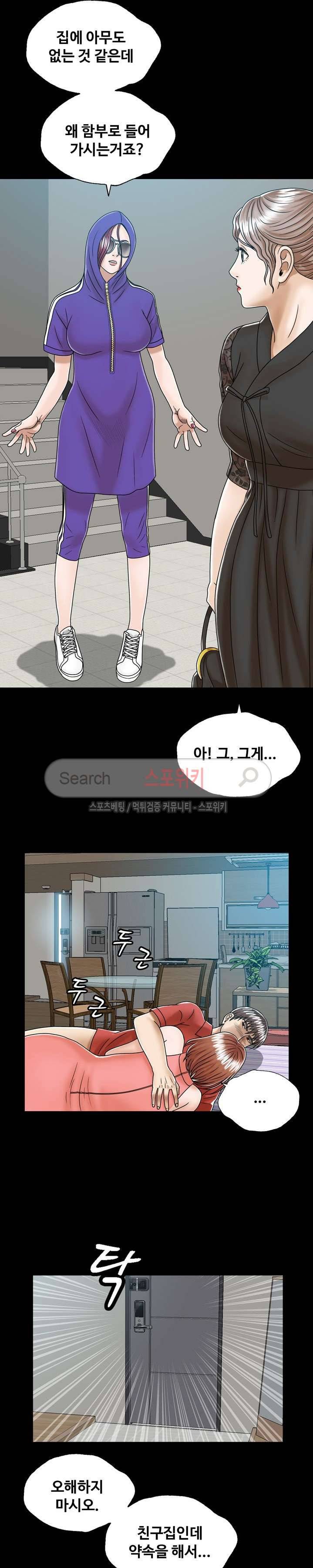 은밀한 곳에 4화 3