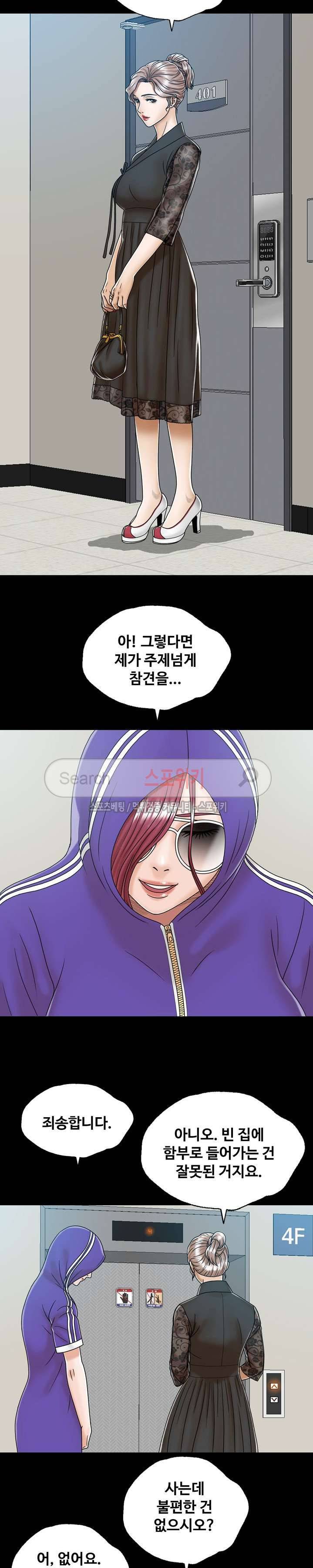 은밀한 곳에 4화 4