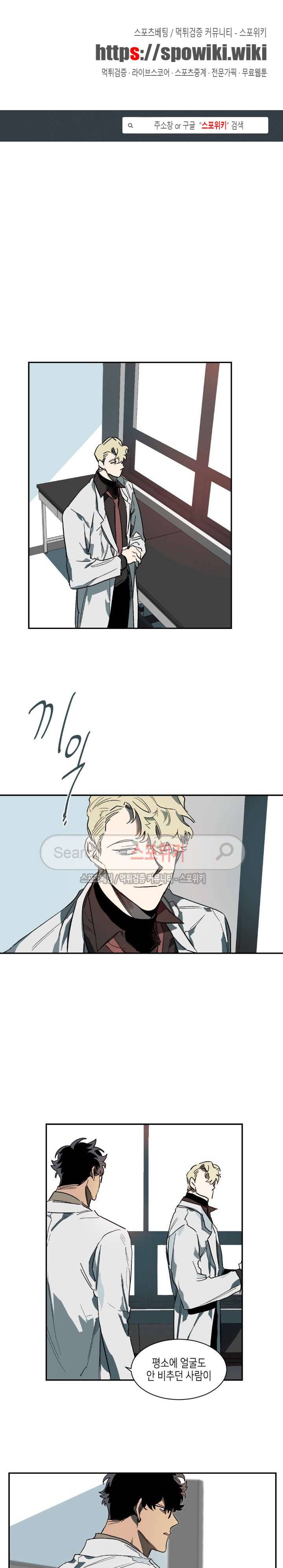 기우는 달 24화 1