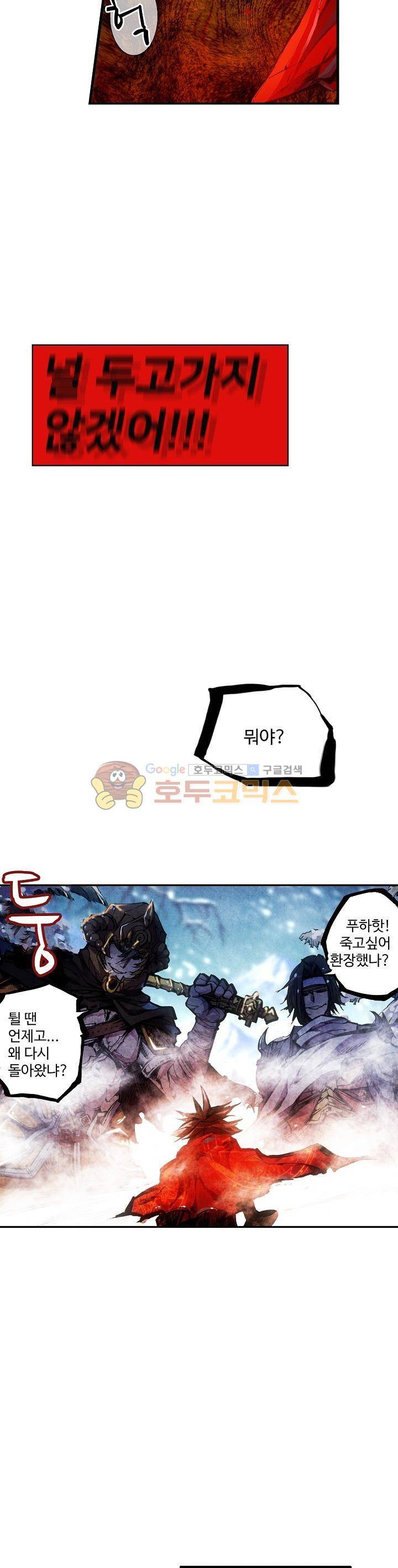 피닉스 테일 1화 5