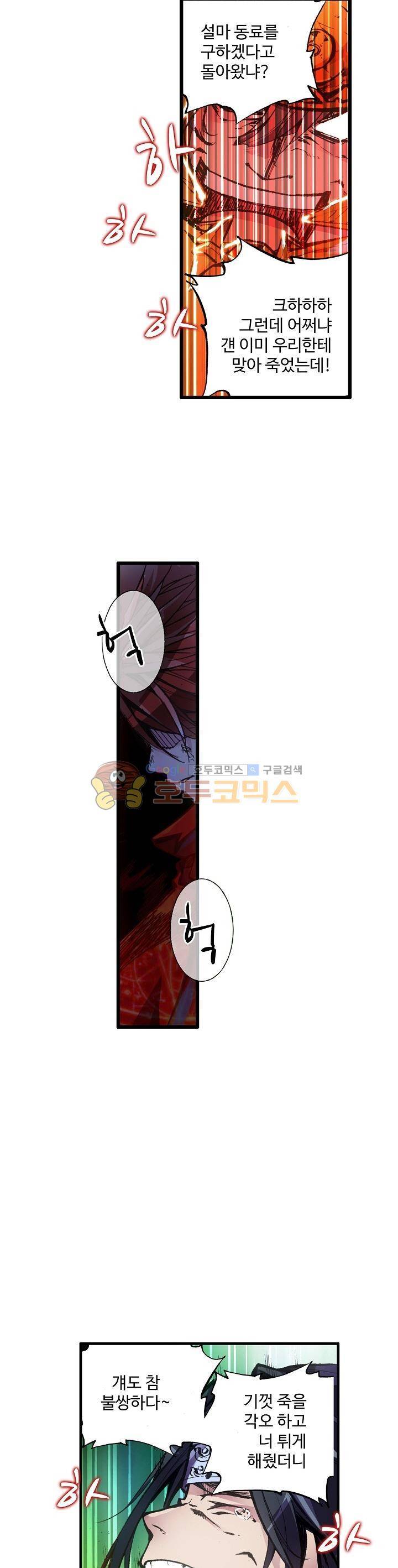 피닉스 테일 1화 6