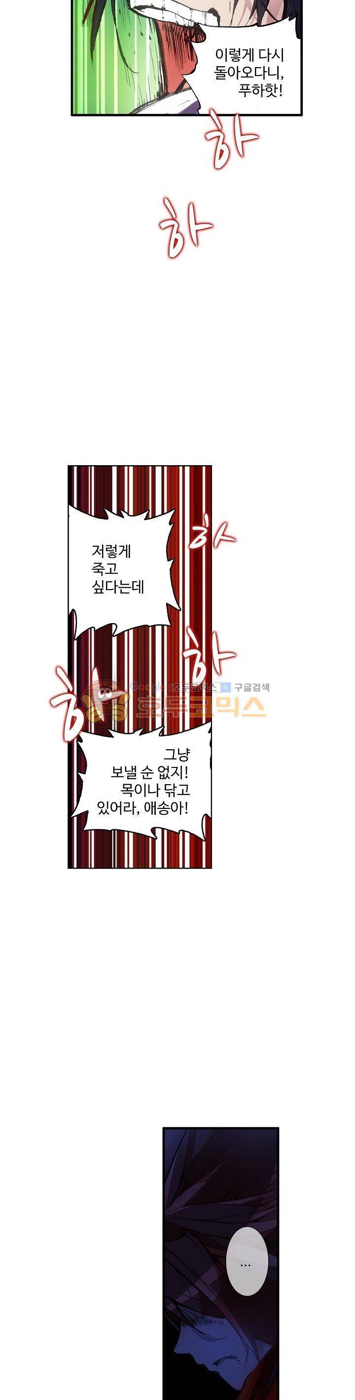 피닉스 테일 1화 7