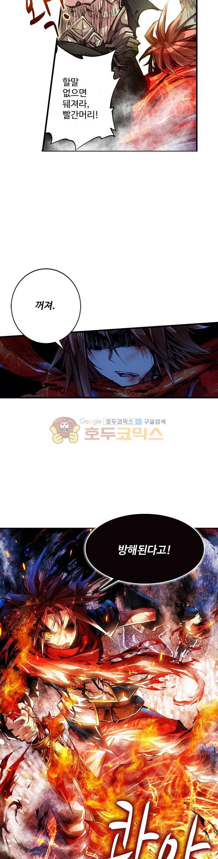 피닉스 테일 1화 9