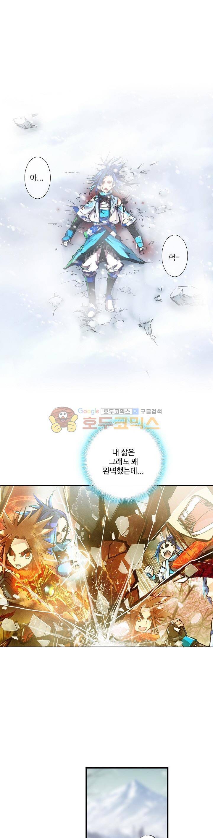 피닉스 테일 1화 11