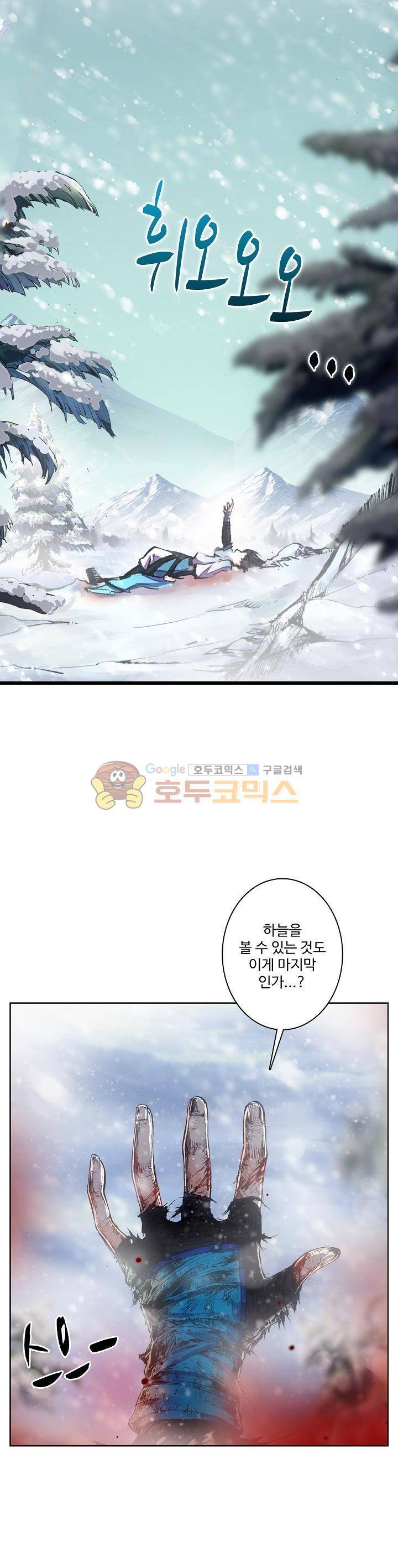 피닉스 테일 1화 14