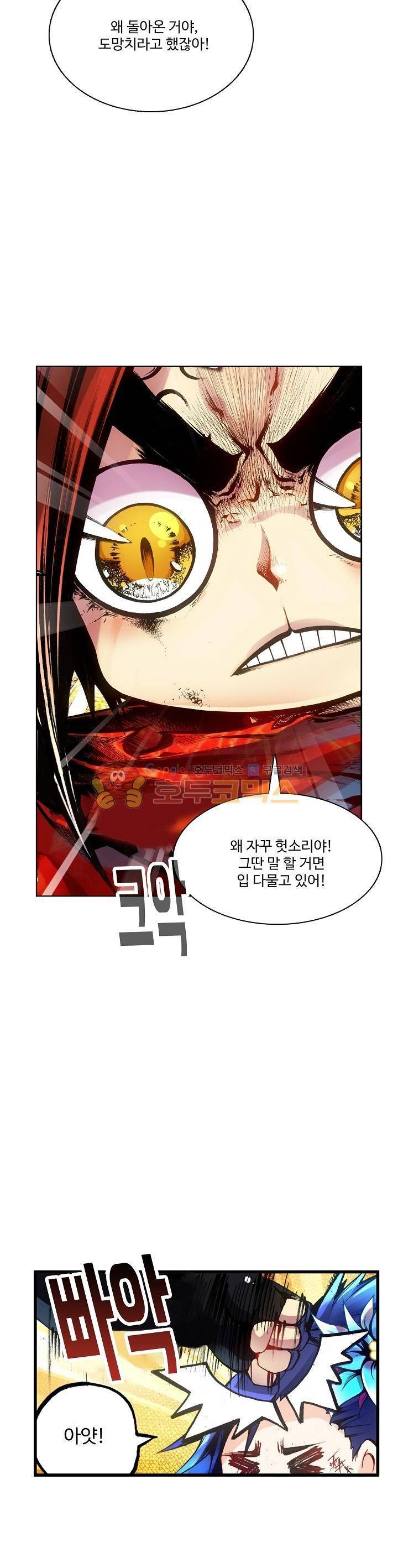 피닉스 테일 1화 18