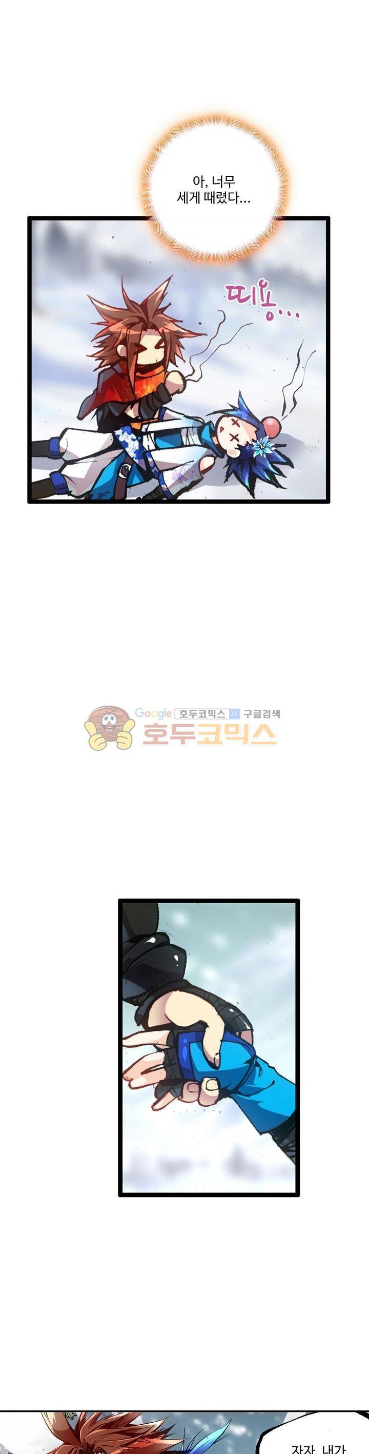 피닉스 테일 1화 19