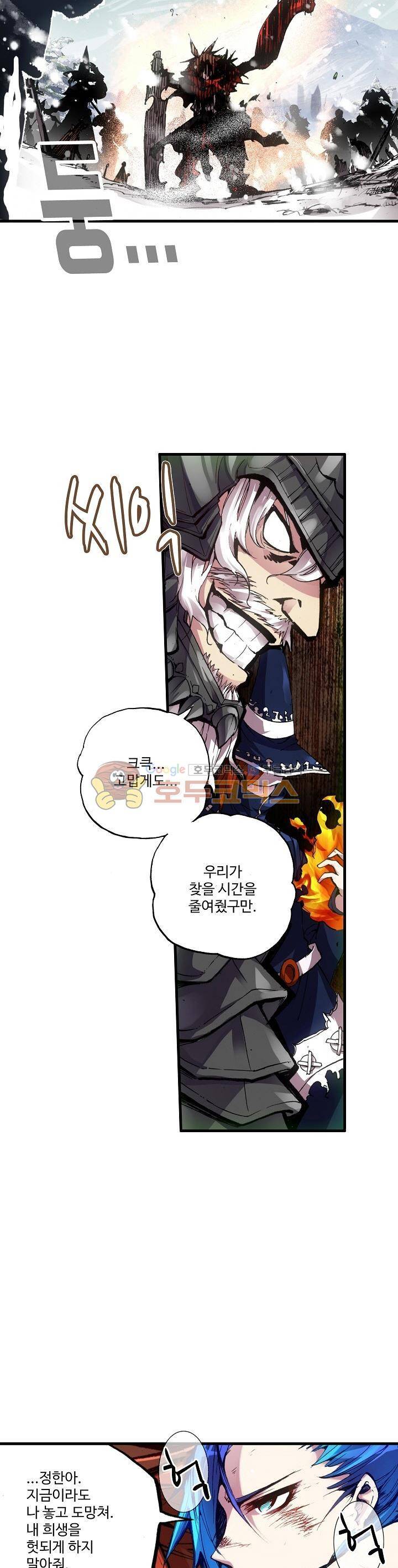 피닉스 테일 1화 21