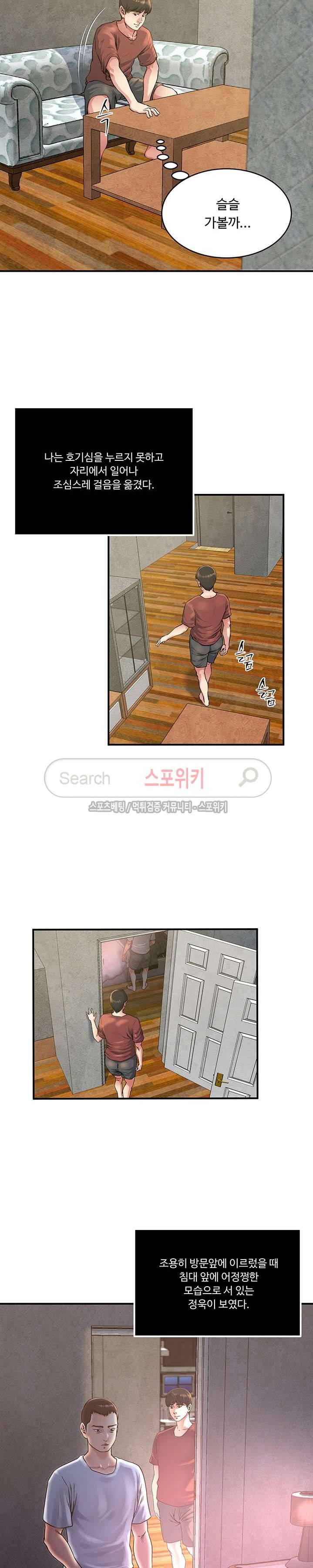 아내의 노출 47화 3