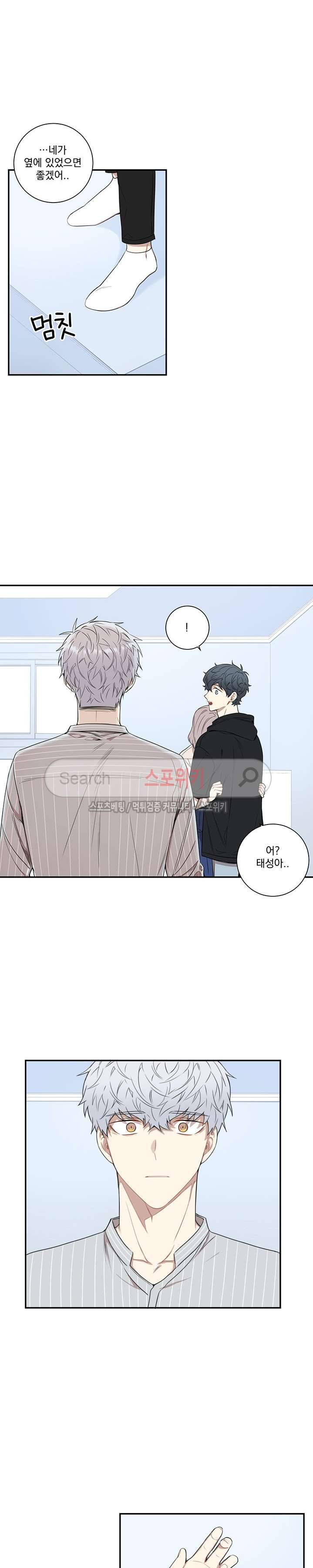 겨울 지나 벚꽃 59화 3