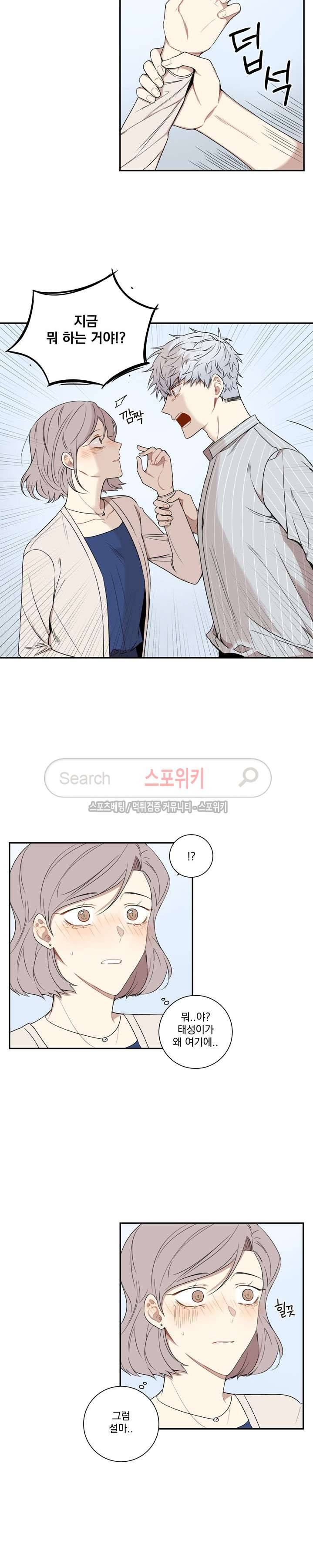 겨울 지나 벚꽃 59화 4